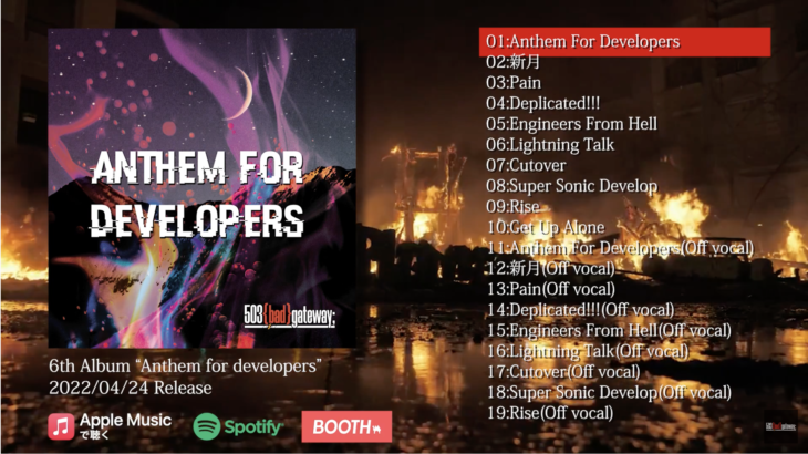 6thアルバム “Anthem for developers”4月24日リリース　同日M3にも出展